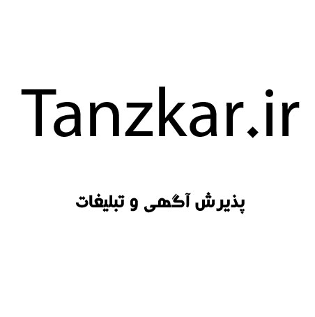حل اختلاف ملکی در اصفهان، نطنز